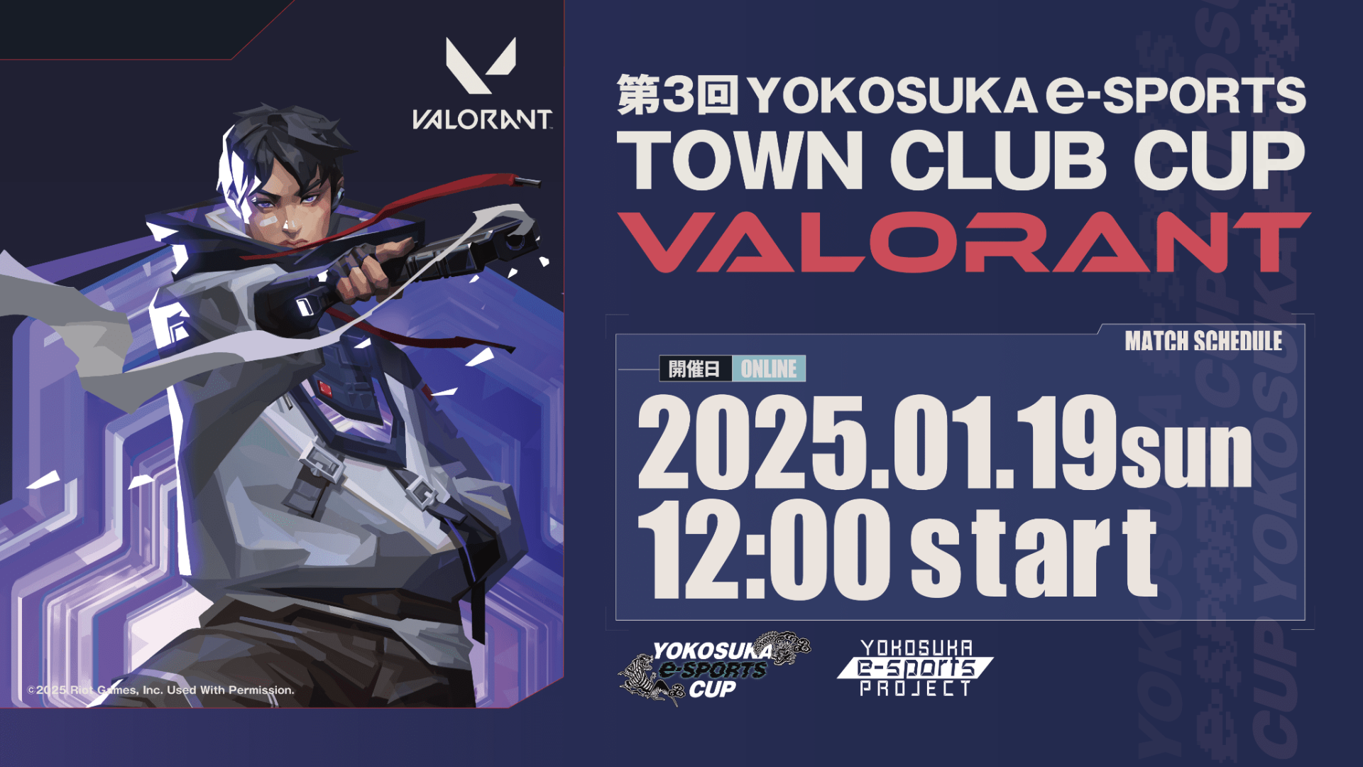 2024年度「第3回 YOKOSUKA e-Sports TOWN CLUB CUP」