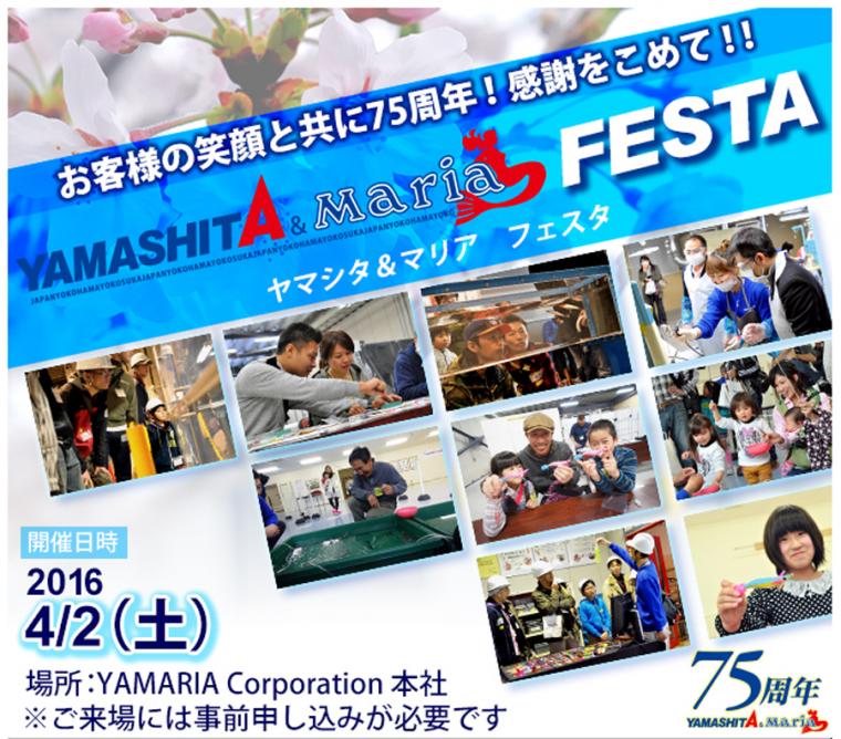 YAMASHITA & Maria FESTA 2016の画像