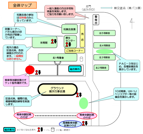 東部方面混成団