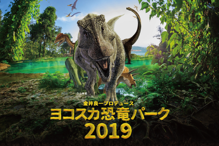 ã¨ã³ã¹ã«æç«ãã¼ã¯2019ã®ç»å