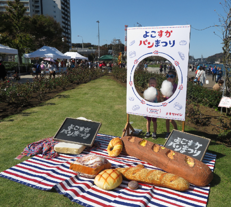 よこすかパンまつり in ヴェルニー公園 2019の画像