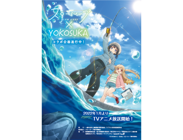サブカル イベント 横須賀市観光情報サイト ここはヨコスカ サブカル イベント 横須賀市観光情報サイト ここはヨコスカ