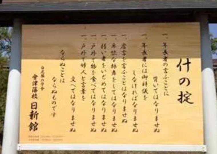 (中止)会津藩の足跡を辿り走水への画像