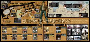 shenmuemap2022.jpg