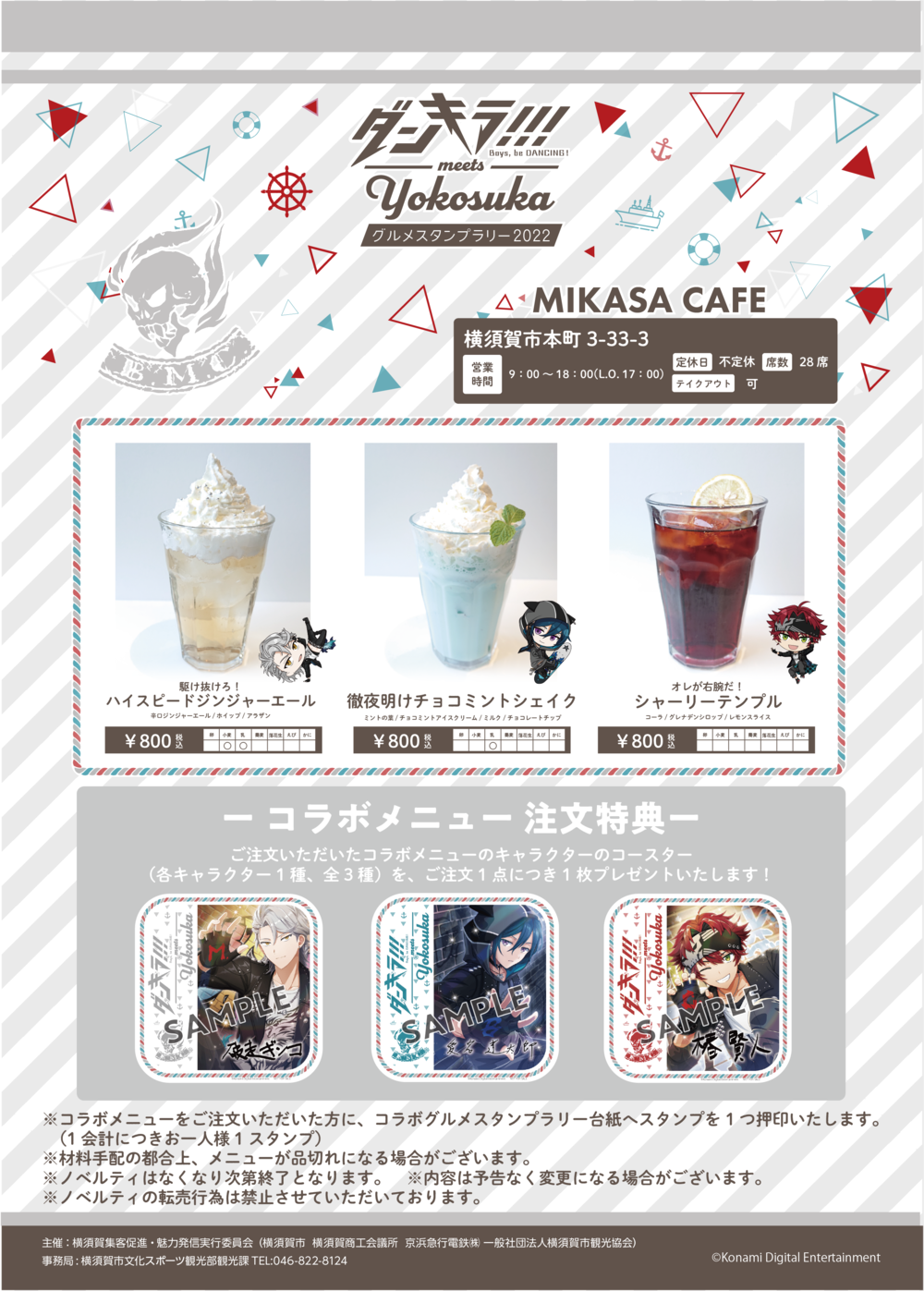 dankira_mikasacafe0624.png