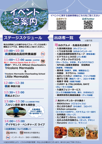 flower-fair_tirasi_ura.png