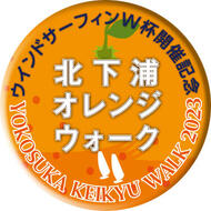 2023orangewalk_canbadge1030.jpg