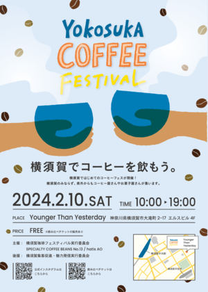 coffee_fes2023.png