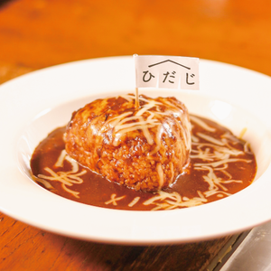 1_飛騨牛揚げおにぎりチーズカレー_500.png