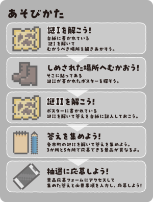 nazotoki_asobikata02.png