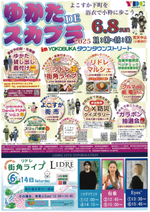 sukabura2025_tirasi01-min.png