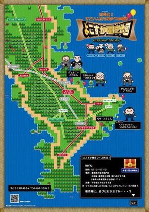 ◎横須賀歴史キャンペーン_map.jpg