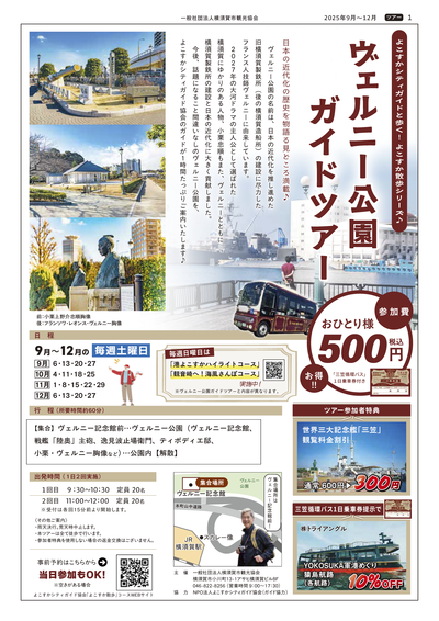 verny-guide2025_omote02.png