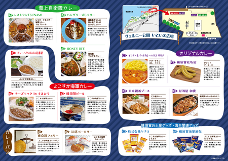curry-fes_autumn_ura_2025.png