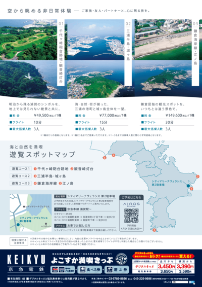 helicopter_20260423_ura.png
