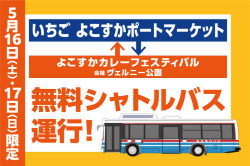 portmarket_bus.png