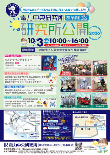 kenkyujo_omote_20261003.jpg