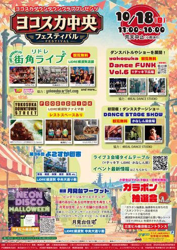260930 ヨコスカフェスA2.png