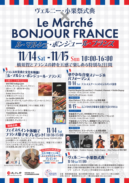 FranceFair2026_tirasi.png