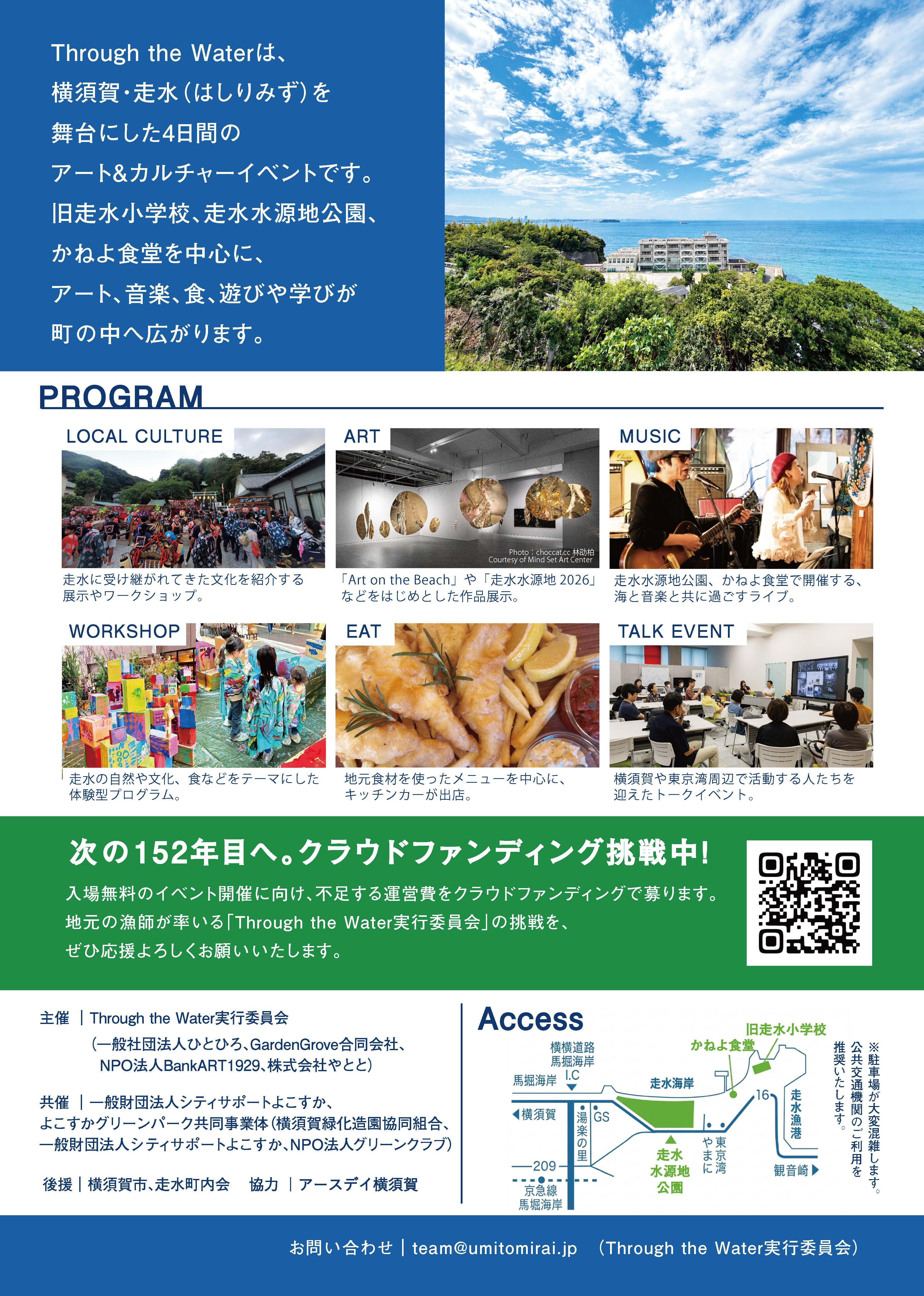 1005 走水チラシ完成データ_裏.jpg