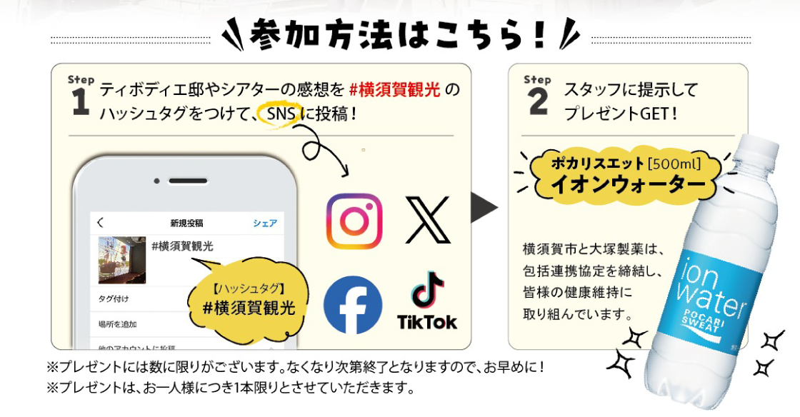 Thibo-kankou_sanka.png
