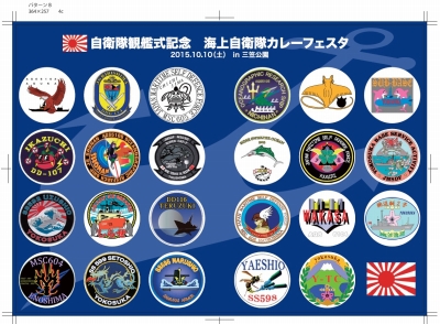 自衛隊観艦式記念 海上自衛隊カレーフェスタ イベント 横須賀市観光情報サイト ここはヨコスカ