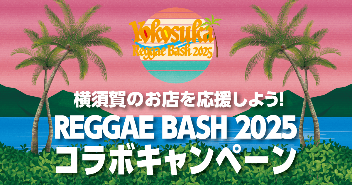 ReggaeBash2024.png