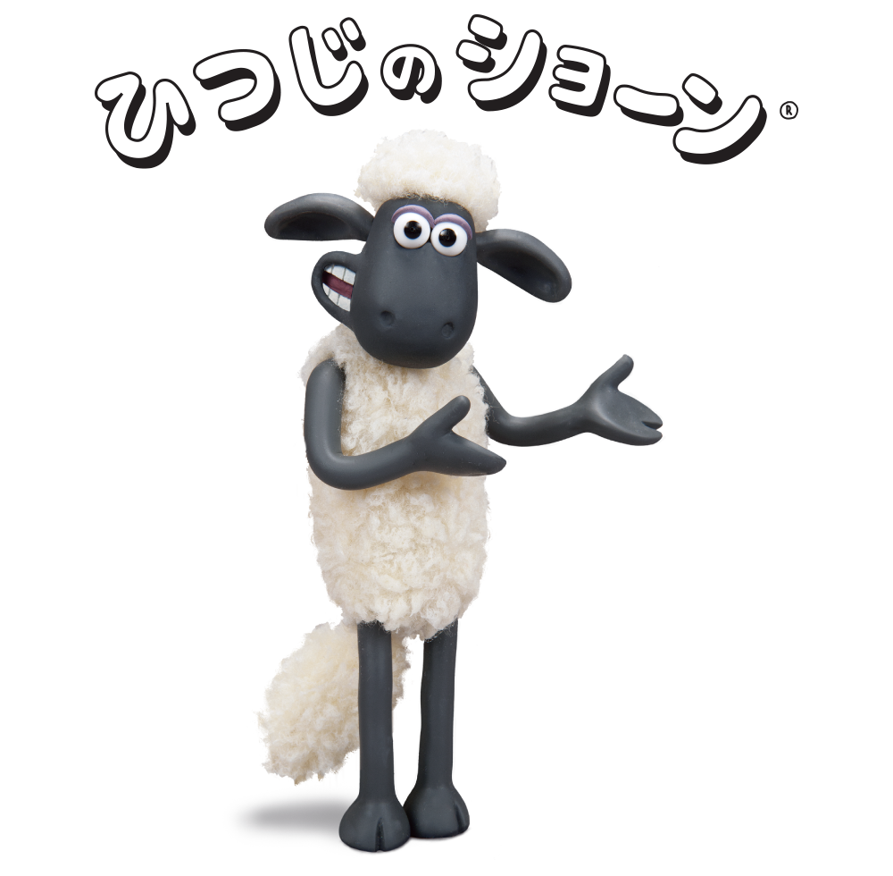 羊のショーン Japaneseclass Jp