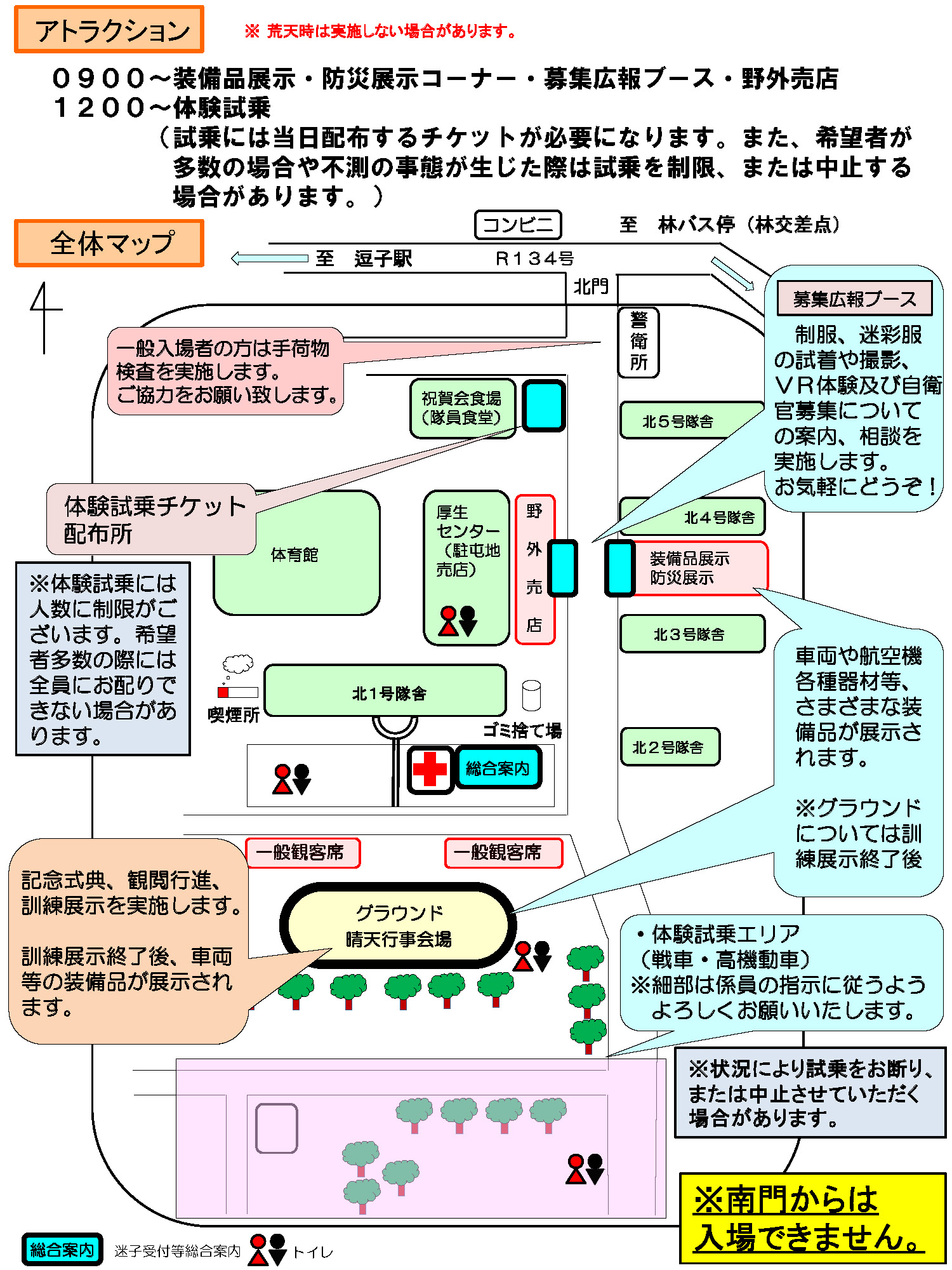 地 横須賀 駐屯 武山駐屯地