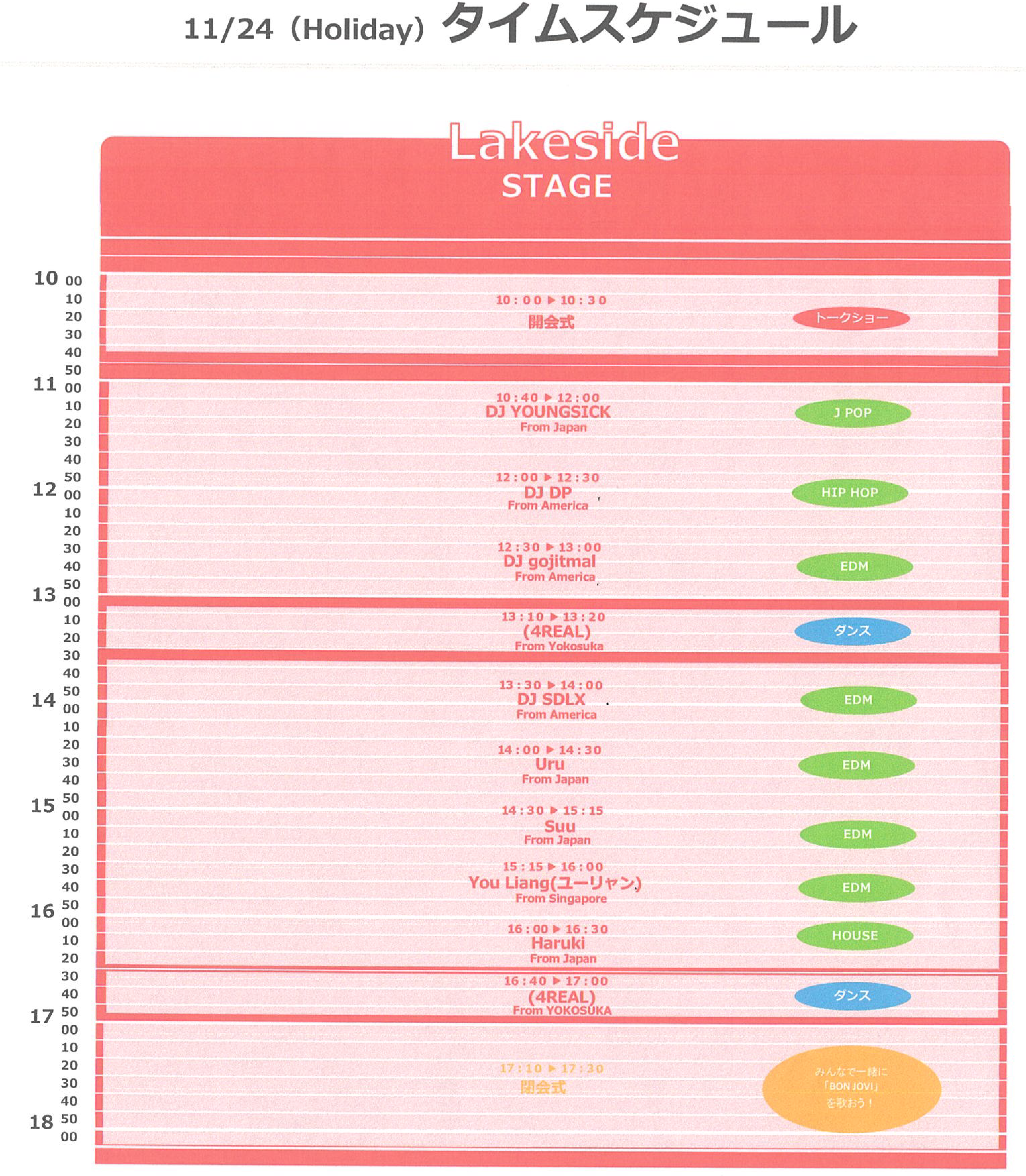 yokosukaygg_timetable2025.png