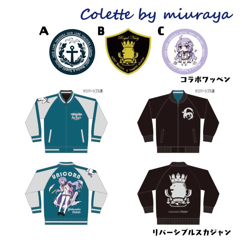 Colette by miuraya【ワッペン・スカジャン】