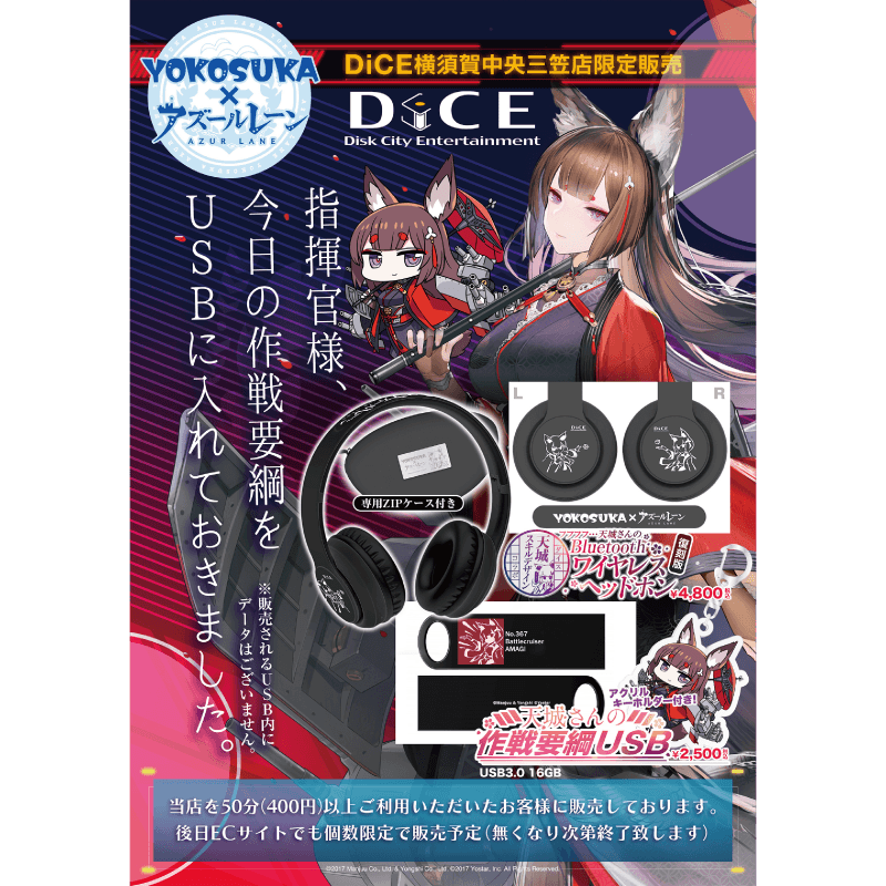 DiCE【ワイヤレスヘッドホン・USB】