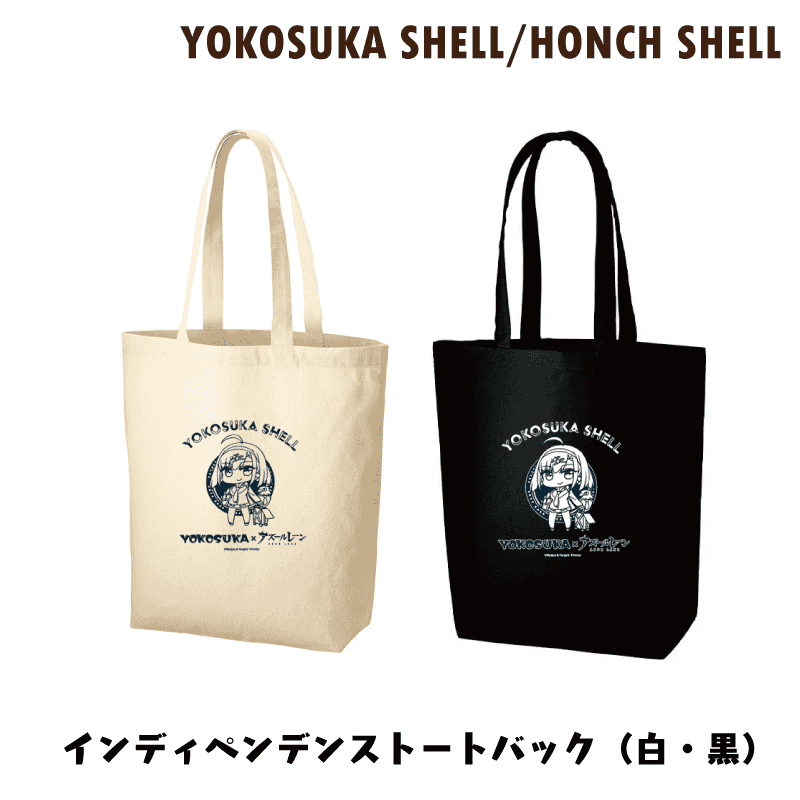 YOKOSUKA SHELL/HONCH SHELL【トートバック】