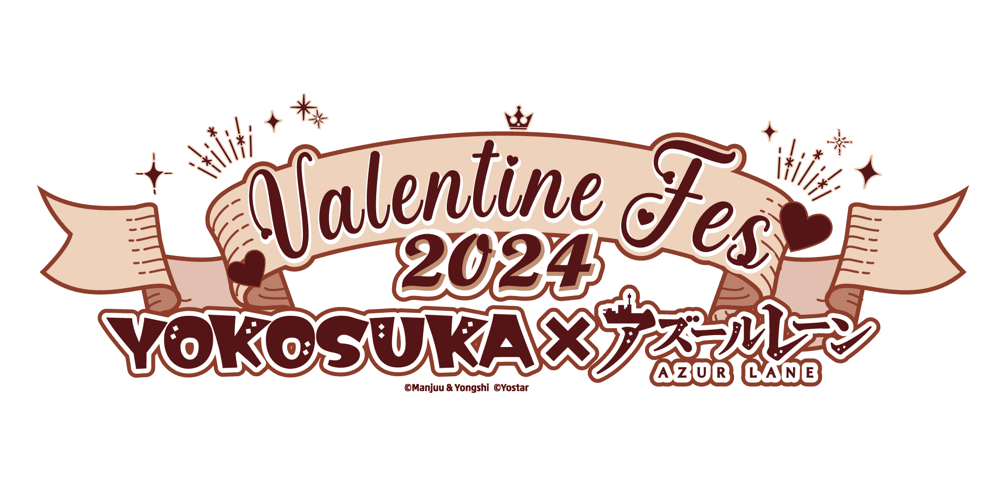 YOKOSUKA×アズールレーン バレンタインフェス | 横須賀市観光情報