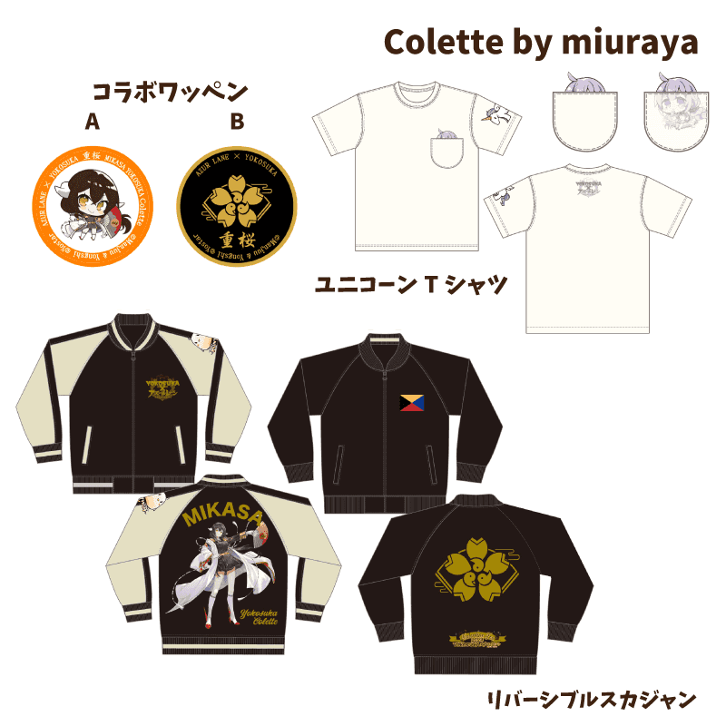 Colette by miuraya【スカジャン・ワッペン・Tシャツ】