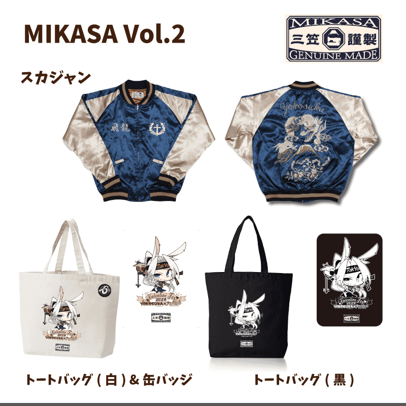 MIKASA Vol.2【スカジャン・トートバッグ&缶バッジ】