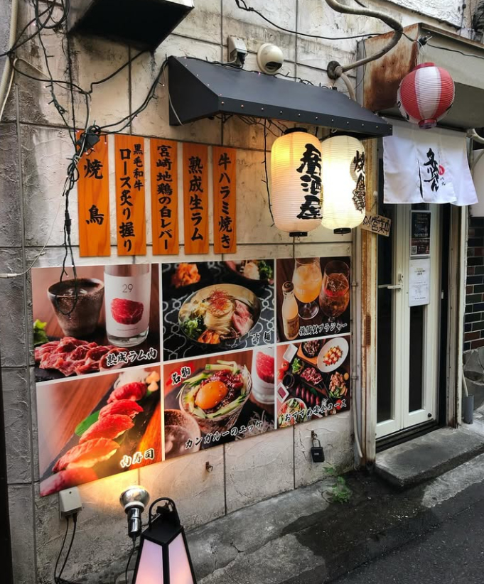 39 レトロ肉バル炙りやん