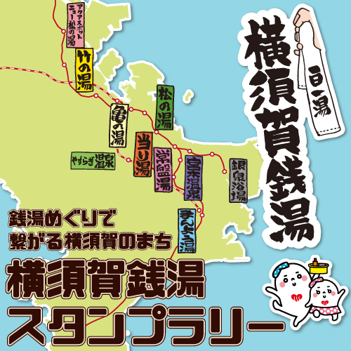 さくらまつり特集