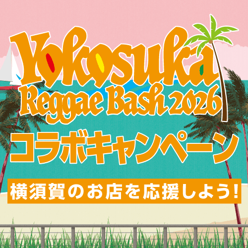 Reggae Bash 2026 コラボキャンペーン