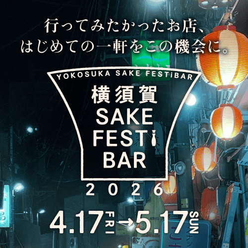 SAKEFESTiBAR2026