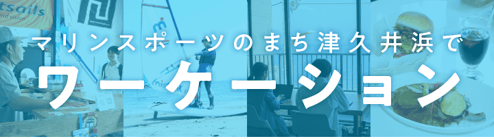 ワークプレイス