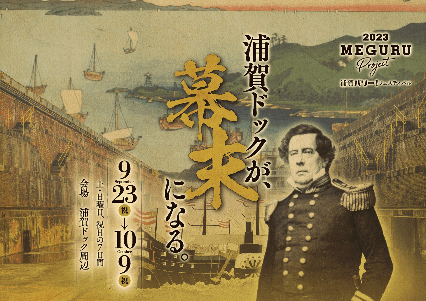 横須賀開国祭　2003 垂れ幕 結構ショック」神奈川・横須賀市 花火大会が突然“中止”に 理由は