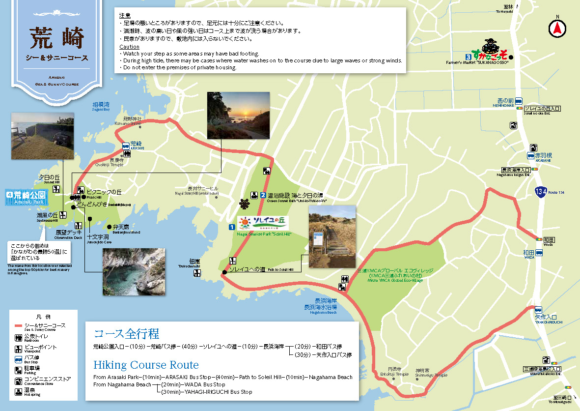 荒崎シーサイドコースマップ