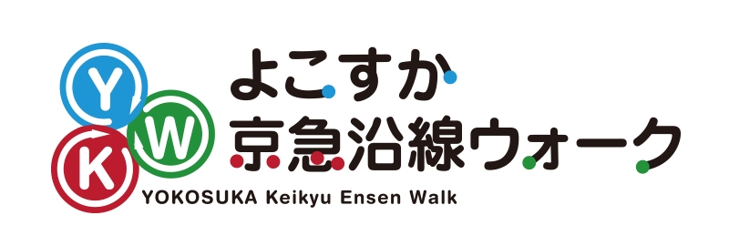 よこすか京急沿線ウォーク　ロゴ