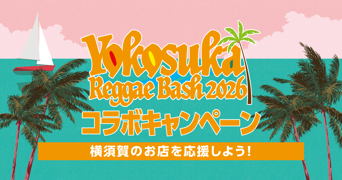 Reggae Bash2026