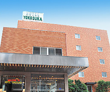 ホテル横須賀 外観