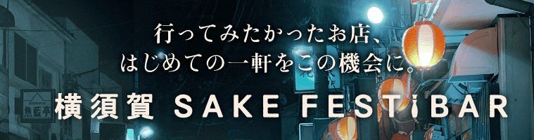 SAKEFESTiBAR