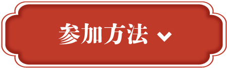三浦一族ゆかりの地をめぐるスタンプラリー | 特集 | 横須賀市観光情報