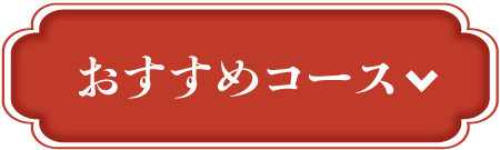 レンタカーで周遊