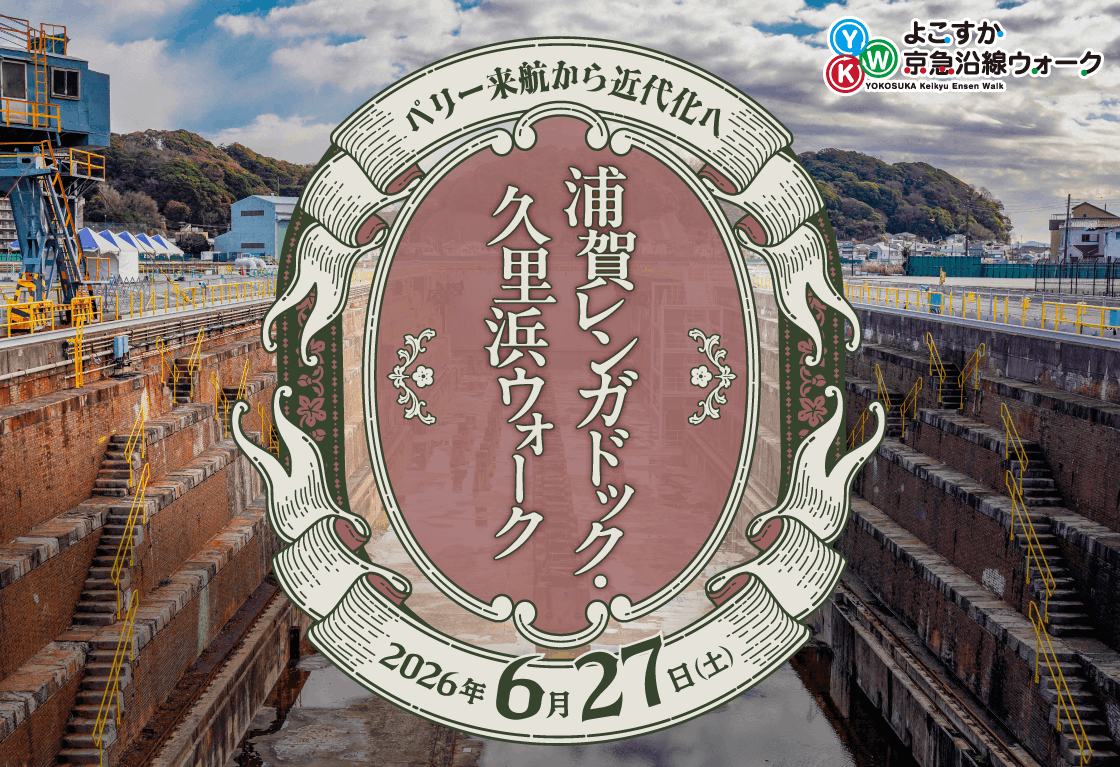 隧道をゆく 月見台・梅の里ウォーク
